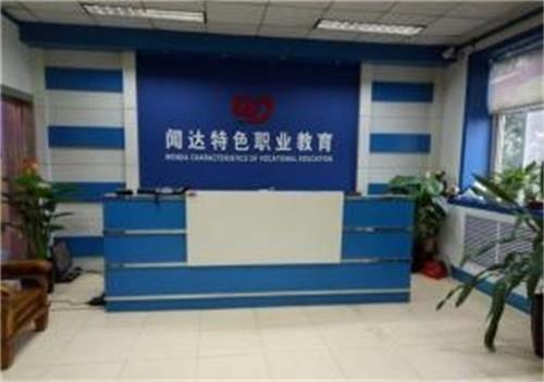   河北聞達(dá)教育學(xué)校怎么樣？