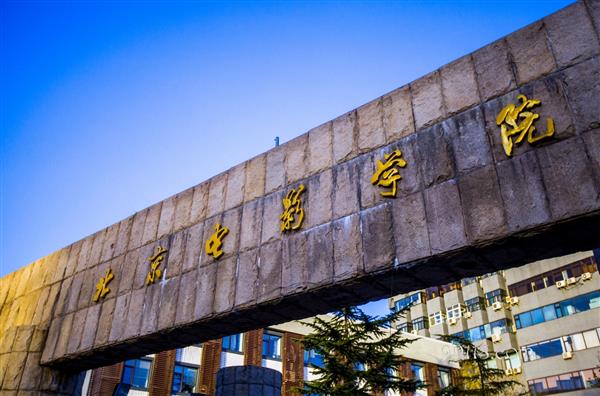 報考北京電影學(xué)院，你要注意啦！