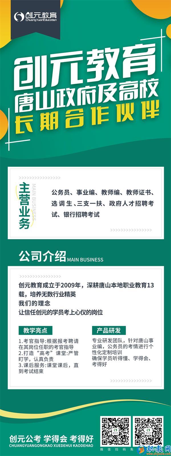 報(bào)考教師編有哪些條件？