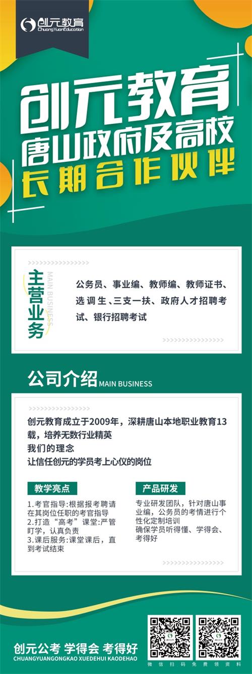 創(chuàng)元公考咋樣？好不好？   
