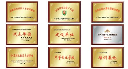 濰坊技師學(xué)院招收數(shù)控專業(yè)學(xué)生嗎？   