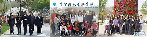 濟(jì)寧計(jì)算機(jī)學(xué)校哪家好？