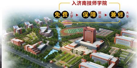 濟(jì)南哪里適合學(xué)計(jì)算機(jī)？