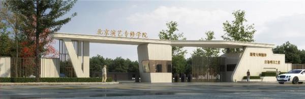 北京演藝專修學(xué)院辦學(xué)正規(guī)嗎？