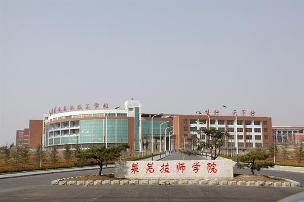 萊蕪技師學(xué)院有機(jī)械設(shè)備裝備與自動(dòng)化專業(yè)嗎？