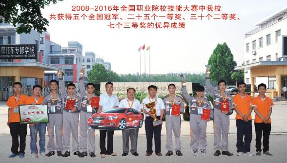 山東德州汽車摩托車專修學院很牛嗎？