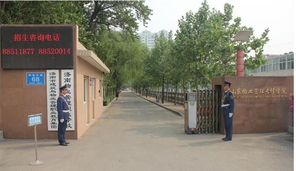 濟(jì)南物業(yè)管理職業(yè)中等專業(yè)學(xué)校學(xué)校有哪些閃光點(diǎn)？