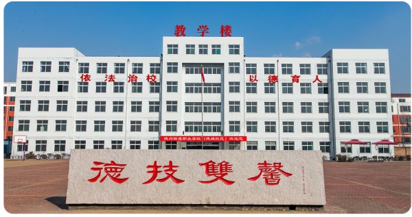德州應用技術(shù)學校有空乘專業(yè)嗎？