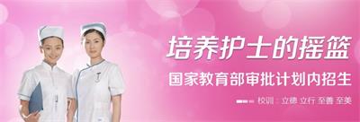 石家莊天使護士學(xué)校都有那些專業(yè)？   