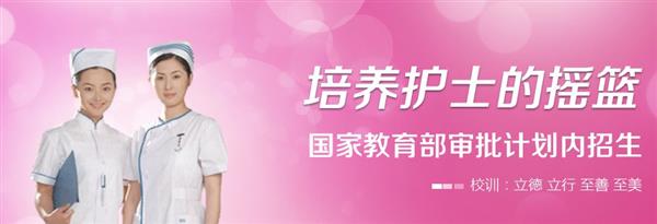 石家莊天使護(hù)士學(xué)校開設(shè)了哪些護(hù)理類專業(yè)？