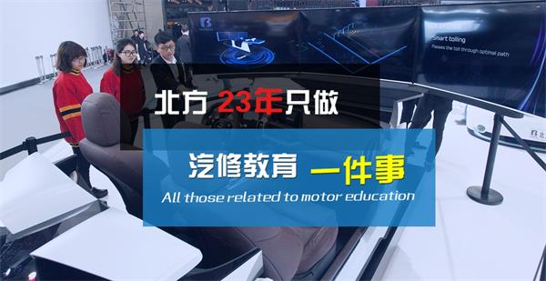 山東有比較好的汽修學(xué)校嗎？