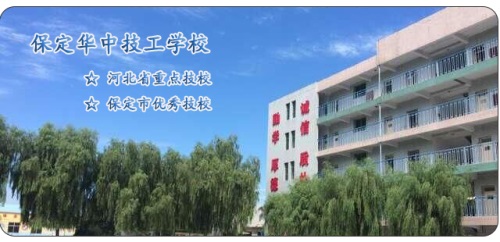 在保定去哪里學(xué)習(xí)護(hù)理專業(yè)？   