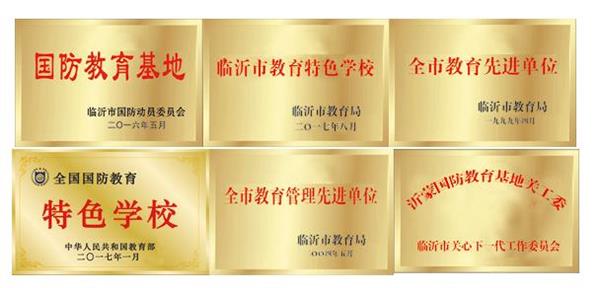 臨沂沂蒙國防教育基地有哪些突出的教學貢獻？