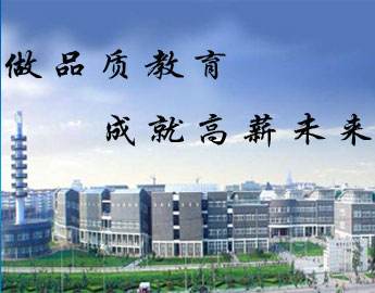 為什么大家都選擇邯鄲學院清華萬博教育？