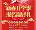 天津歐米奇新春開學季上千元優(yōu)惠、精美禮品大禮包，限時領(lǐng)取?。? /></div>
                    </td>
                </tr>
            </table>
        </div>
        </div>
    <div   id=