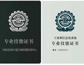 職業(yè)證書(shū)