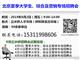 北京立水橋營銷綜合及大學(xué)生專場招聘會(huì)