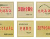 洛陽(yáng)商業(yè)中等專(zhuān)業(yè)學(xué)校