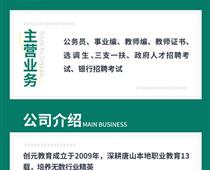 省考馬上來(lái)臨，小伙伴們快抓緊行動(dòng)起來(lái)！