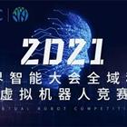 豐潤職教中心參加虛擬機(jī)器人奧林匹克競賽活動紀(jì)實(shí)：讓思維沸騰，讓創(chuàng)造先行——豐潤區(qū)綜合職業(yè)技術(shù)教育中心