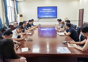 灤南職教中心召開(kāi)2024-2025學(xué)年第二學(xué)..