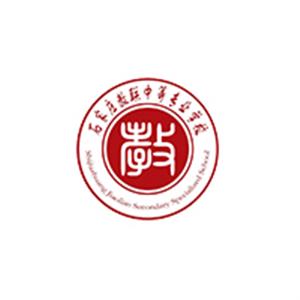 石家莊教聯中等專業(yè)學校