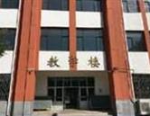 秦皇島渤?？萍贾械葘I(yè)學校