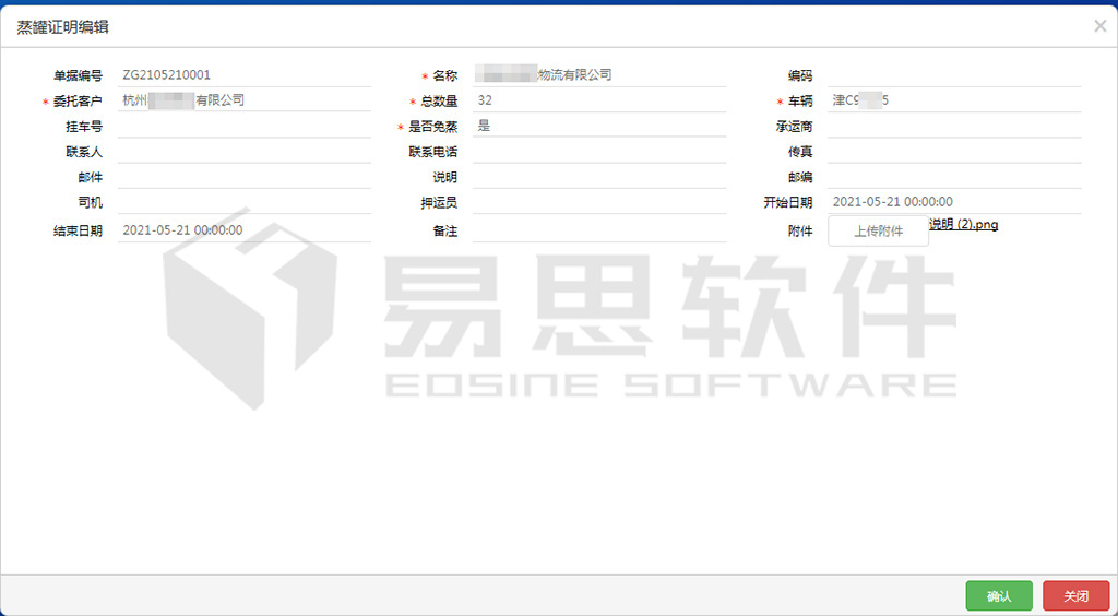1706839288294957.jpg 2資質管理-蒸罐證明 拷貝.jpg