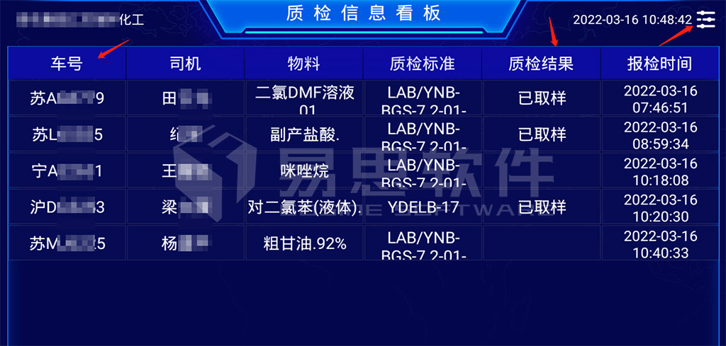 1706839385476234.jpg 6質檢信息看板 拷貝.jpg