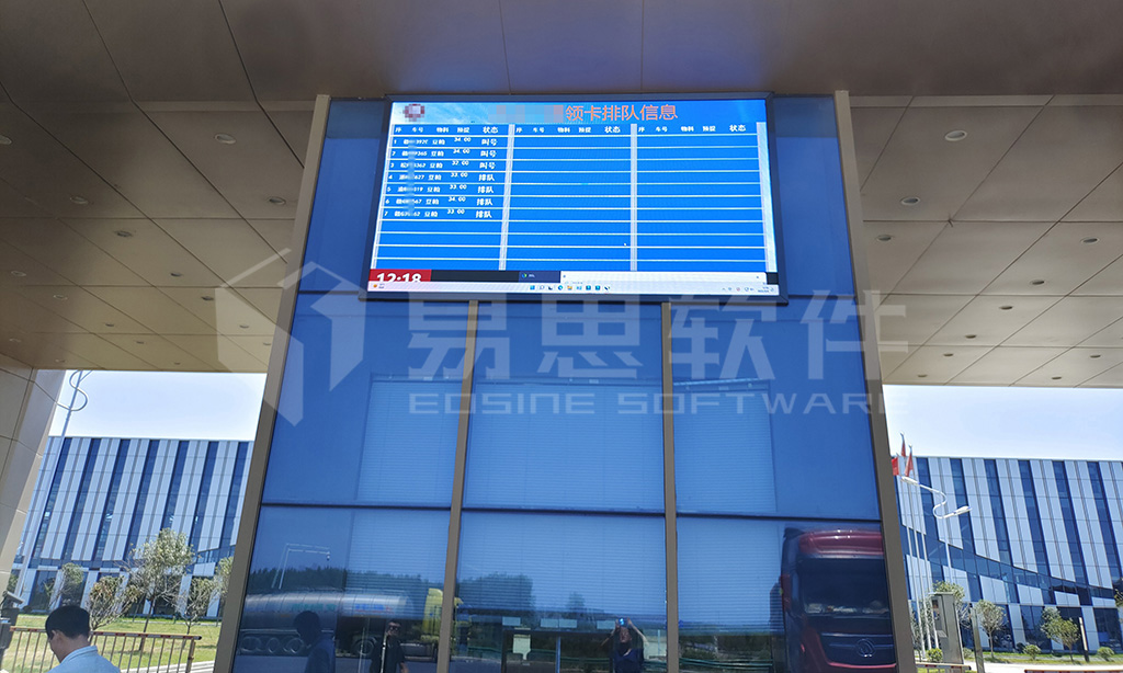 4、液晶排隊(duì)大屏 拷貝.jpg