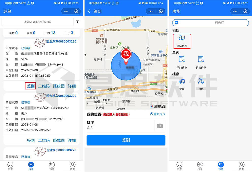 2、簽到排隊(duì) 拷貝.jpg